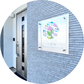 新設したばかりのつぼみの外観